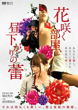井台之上修复版海报